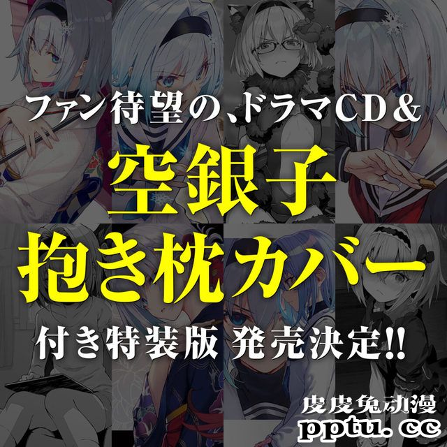 「龙王的工作！」第14卷限定版附赠商品公开-皮皮兔动漫