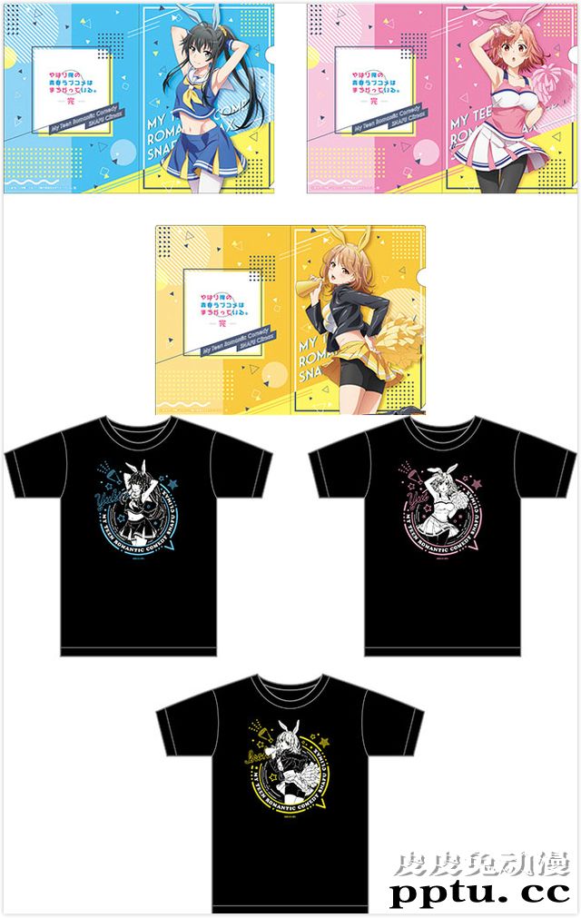 「我的青春恋爱物语果然有问题。完」与唐吉诃德开展新联动