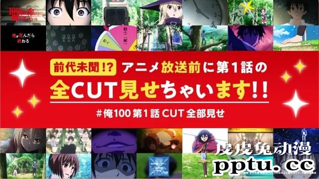 「我立于百万生命之上」第1话293CUT-皮皮兔动漫