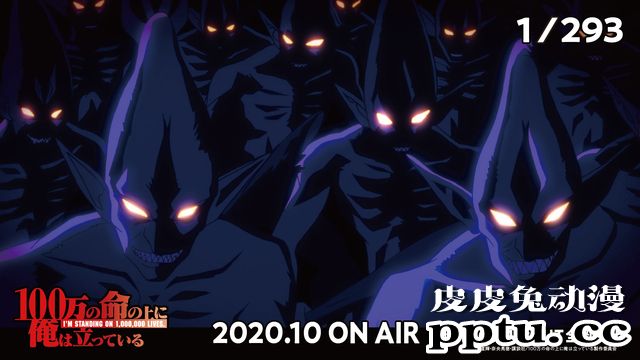 「我立于百万生命之上」第1话293CUT