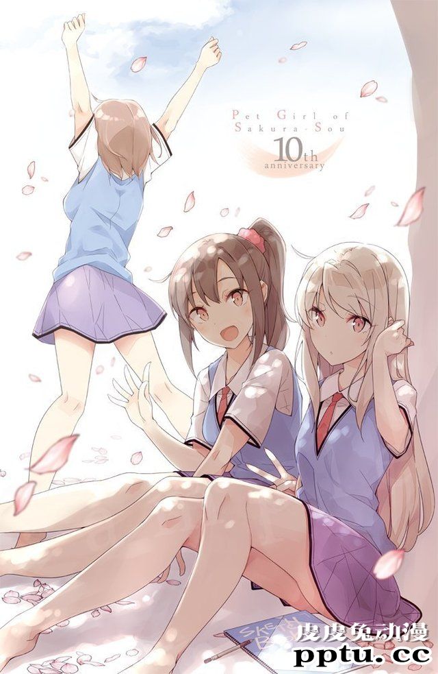 「樱花庄的宠物女孩」插画师沟口凯吉10周年纪念绘-皮皮兔动漫