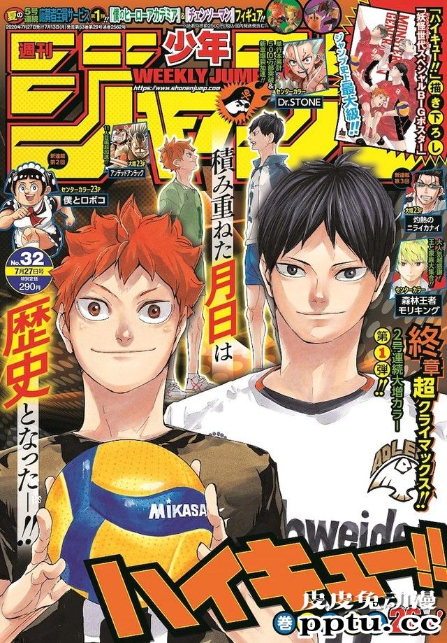 「排球少年」漫画7月20日迎来最终回 正式完结