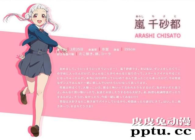 「LoveLive！」新系列名称确定：「LoveLive！SuperStar！！」