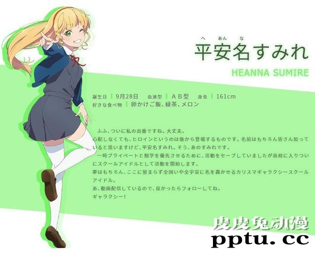 「LoveLive！」新系列名称确定：「LoveLive！SuperStar！！」