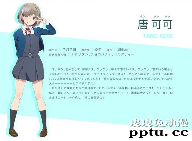 「LoveLive！」新系列名称确定：「LoveLive！SuperStar！！」