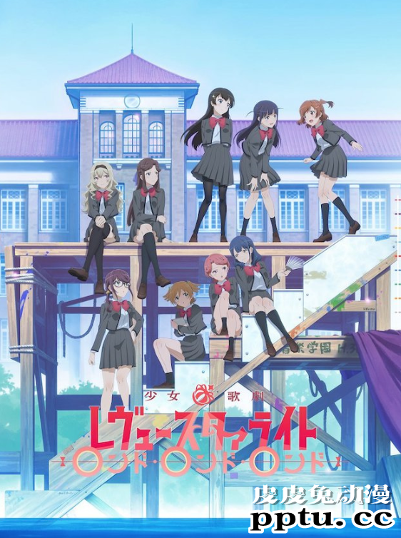 剧场版「少女歌剧」再生产总集篇新上映日确定-皮皮兔动漫