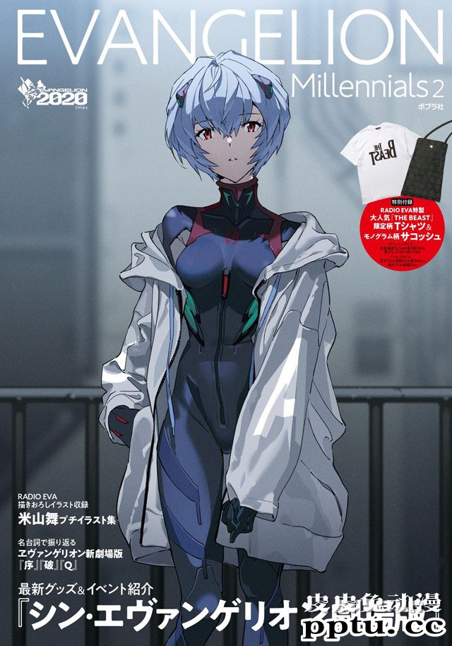 「EVA」EVANGELION Millennials2封面公开-皮皮兔动漫