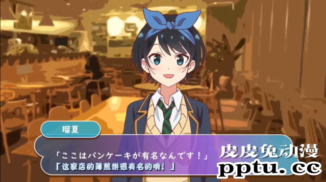 「租借女友」与更科瑠夏的约会体验 第2弹画面公开-皮皮兔动漫