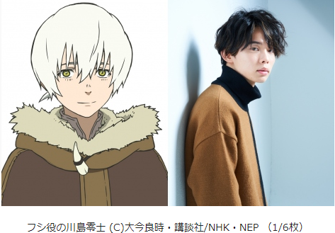 TV动画「致不灭的你」参演声优公开-皮皮兔动漫