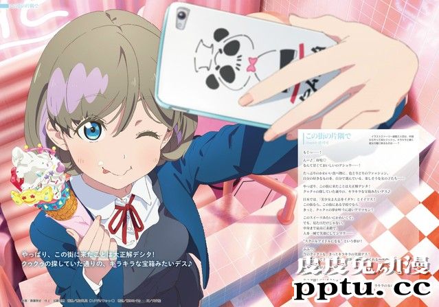 「LoveLive! SuperStar!!」角色介绍图公开-皮皮兔动漫