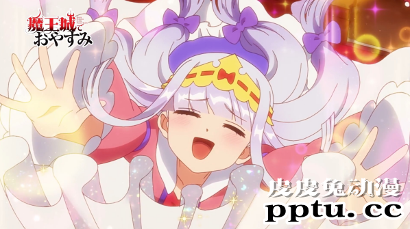 TV动画「在魔王城说晚安」第一弹PV公开，2020年10月开播