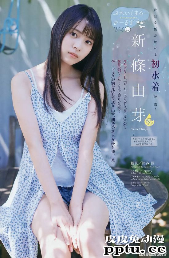 散发美少女的青春香气 新生代治愈系透明感女星新条由芽