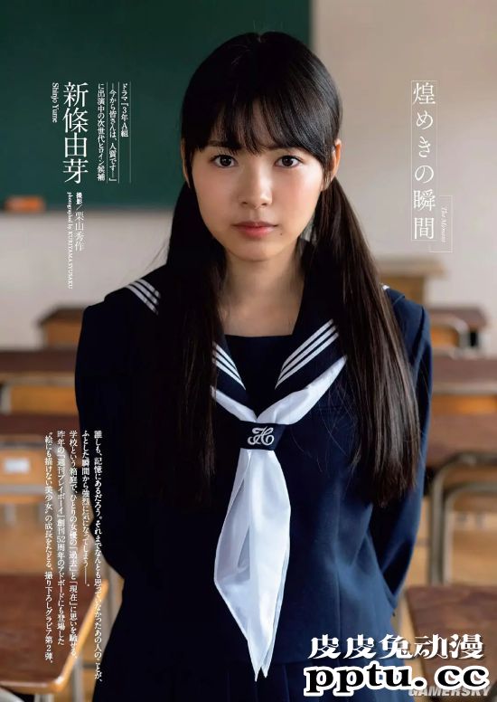 散发美少女的青春香气 新生代治愈系透明感女星新条由芽