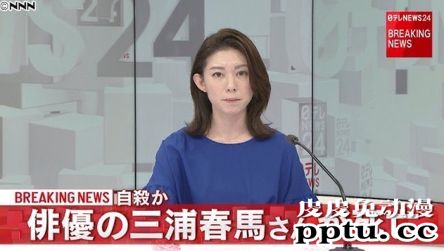 「讣告」演员三浦春马在家中身亡，疑似自杀-皮皮兔动漫