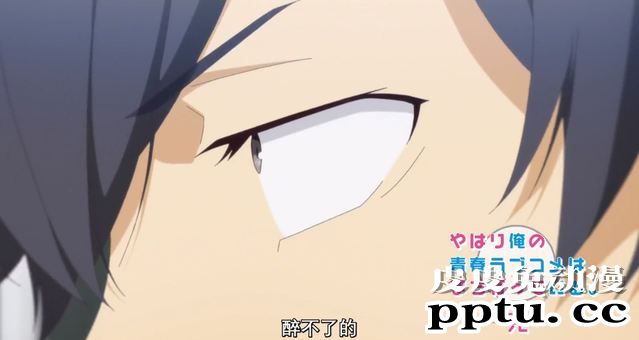 「我的青春恋爱物语果然有问题。完」2话剧情简析与吐槽