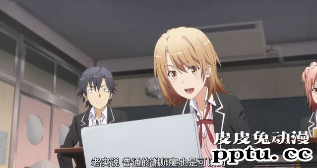 「我的青春恋爱物语果然有问题。完」2话剧情简析与吐槽