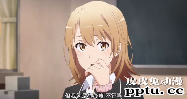 「我的青春恋爱物语果然有问题。完」2话剧情简析与吐槽