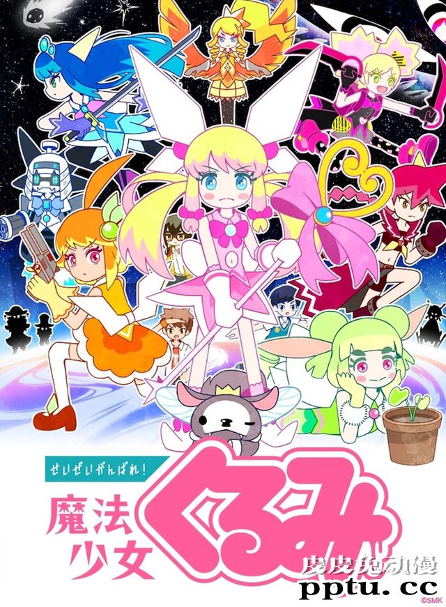「尽量加油吧！魔法少女胡桃」将从10月开始播出第三季-皮皮兔动漫