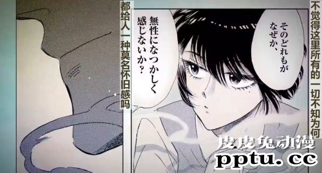 漫画「九龙大众浪漫」2卷发售纪念视频截图公开-皮皮兔动漫