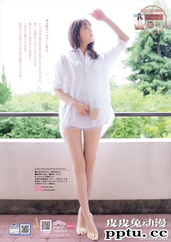 一登场就收视率狂飙 天气预报女神贵岛明日香