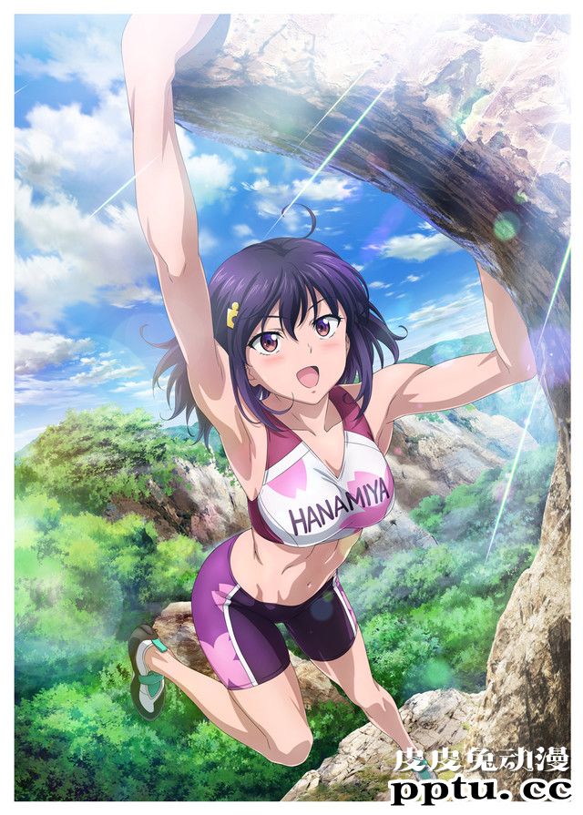 「攀岩！- Sport Climbing Girls -」PV公开 10月放送