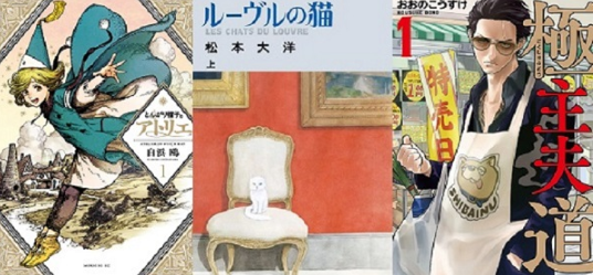 美国艾斯纳漫画奖公布！「极主夫道」等作品获奖-皮皮兔动漫