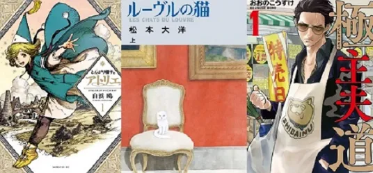 美国艾斯纳漫画奖公布!「极主夫道」等作品获奖-皮皮兔动漫