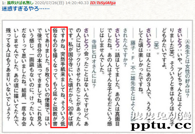 「骷髅13」作者自曝曾被某大腕漫画家怒喷 一生两不相见