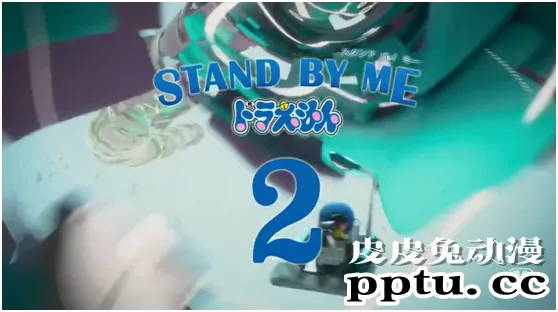 「哆啦A梦:伴我同行2」预告放出 纪念哆啦A梦50周年-皮皮兔动漫