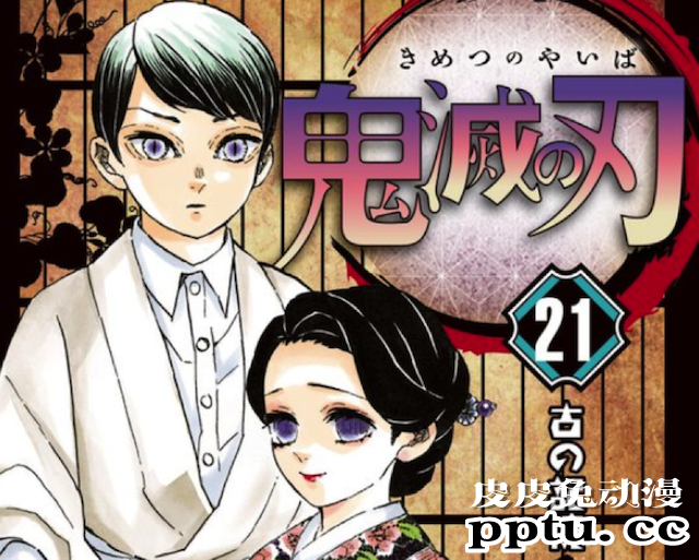 村田雄介等14名漫画家共同打造「鬼灭之刃」艺图 画风有变-皮皮兔动漫