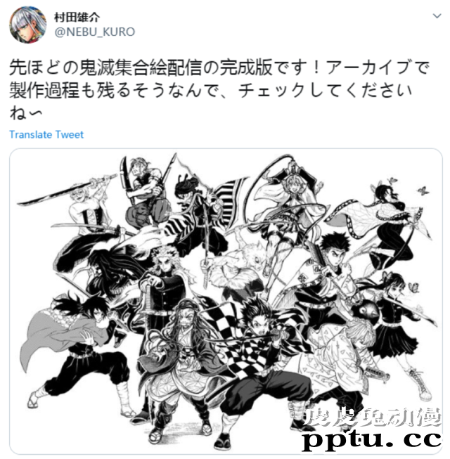 村田雄介等14名漫画家共同打造「鬼灭之刃」艺图 画风有变