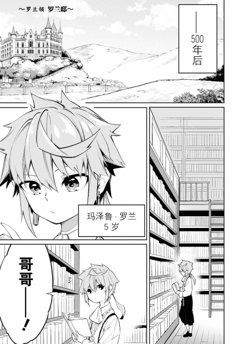 轻小说「零魔力的最强大贤者」漫画化