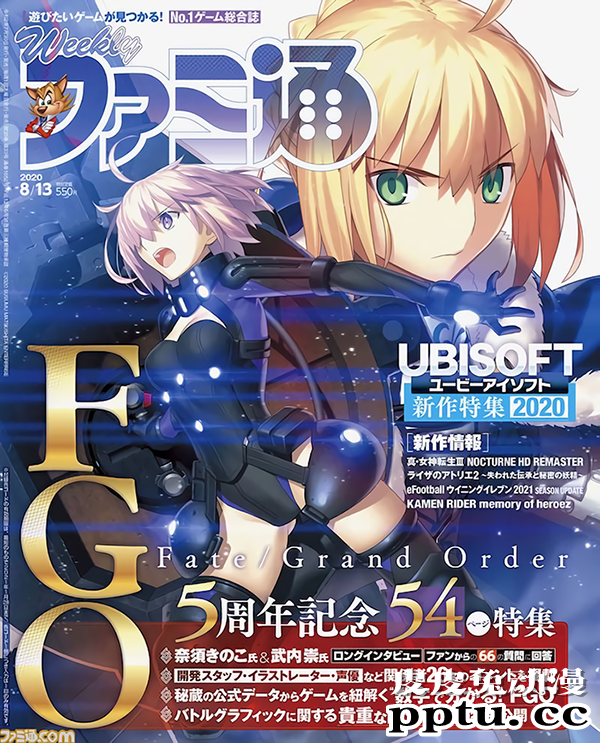 「周刊Fami通」FGO 5周年特集号封面公开-皮皮兔动漫