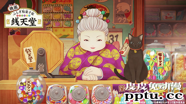「不可思议的粗点心店钱天堂」预告PV公布-皮皮兔动漫
