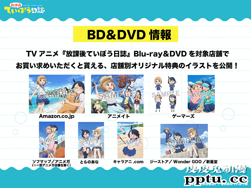 「放学后海堤日记」第一卷BD封面公开