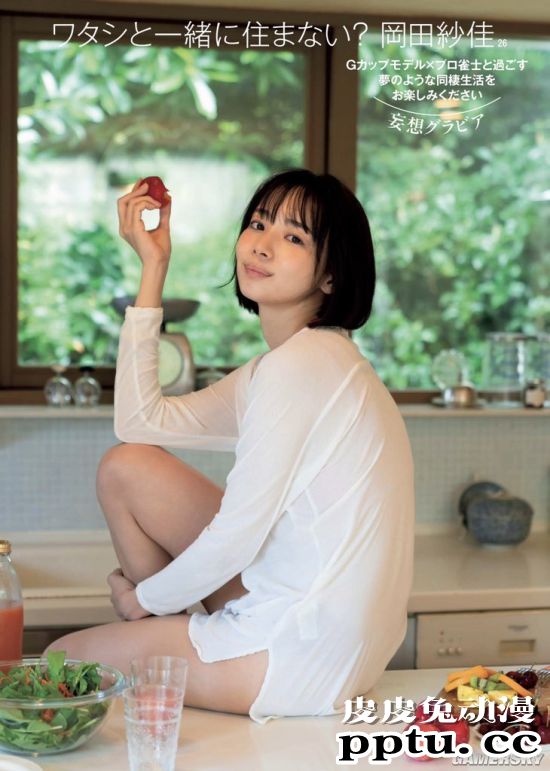 长腿高佻的美女麻将师 火辣性感的短发写真偶像冈田纱佳