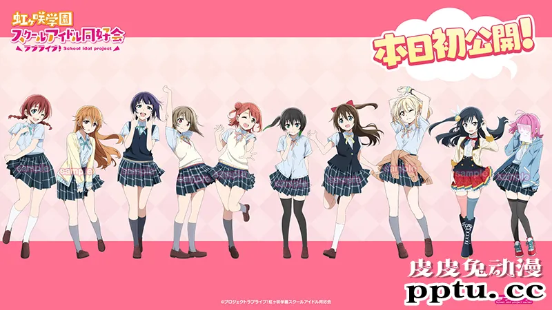 「LoveLive！虹咲学园学园偶像同好会」新绘公开-皮皮兔动漫