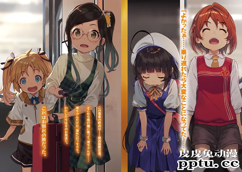 「龙王的工作!」原作第13卷封面和彩绘公开-皮皮兔动漫