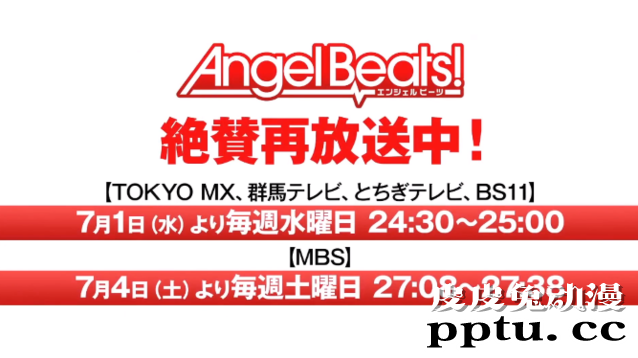 「成为神明的那一日」PV公开 将于2020年十月正式播出