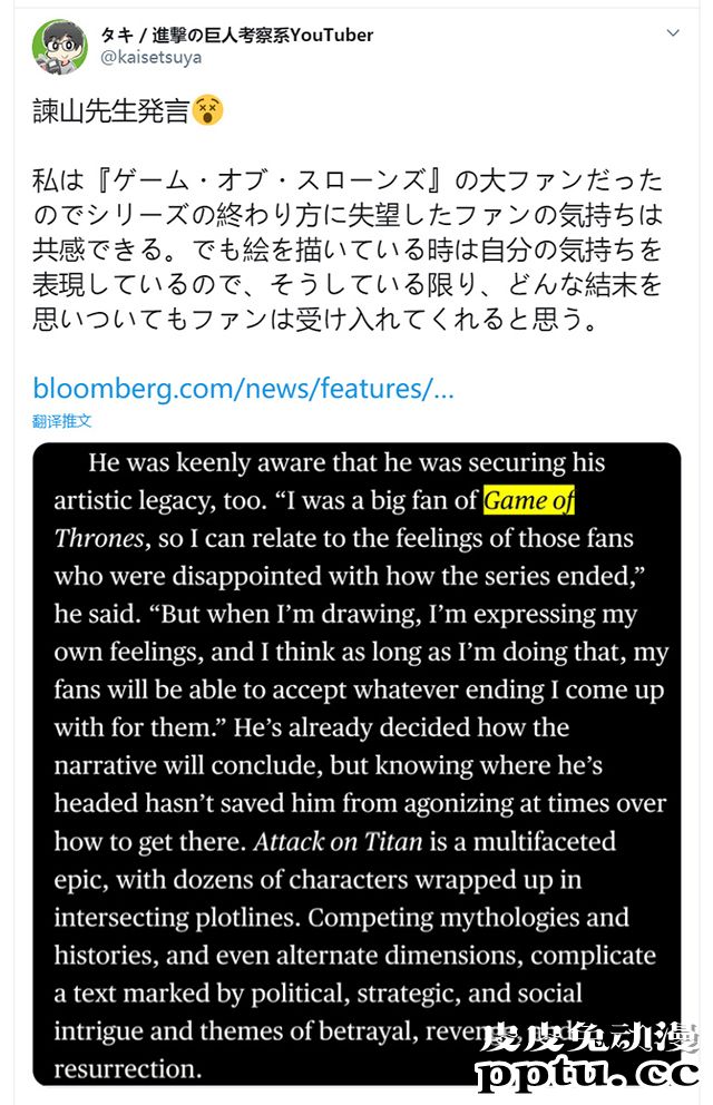 谏山创：“我想大家都能够接受「进击的巨人」的结局。”-皮皮兔动漫