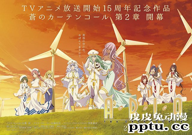 「水星领航员」15周年完全新作推迟到2021年春上映-皮皮兔动漫