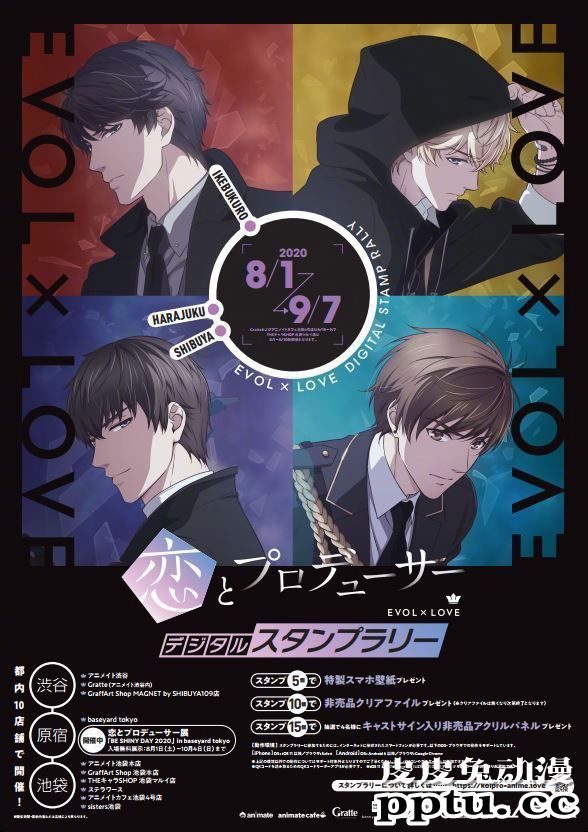 「恋与制作人」DVD封面角色图公开 ​