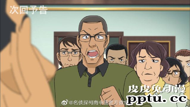 「柯南」官方透露第1034集「摔碎的金鱼缸」预告画面-皮皮兔动漫