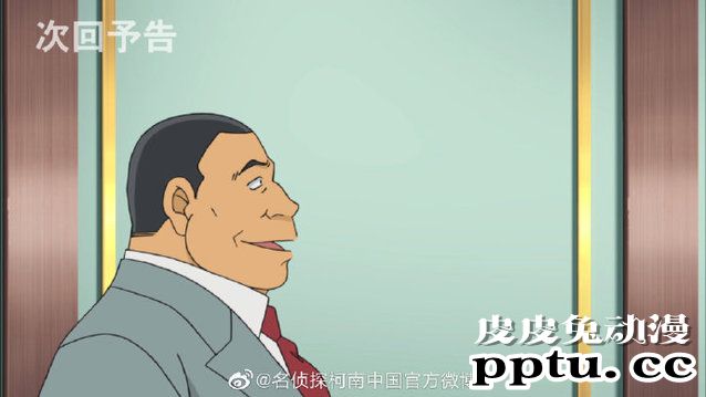 「柯南」官方透露第1034集「摔碎的金鱼缸」预告画面