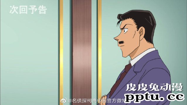 「柯南」官方透露第1034集「摔碎的金鱼缸」预告画面