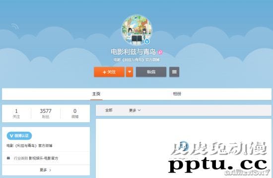 京都动画「利兹与青鸟」开通官方微博 已获认证-皮皮兔动漫