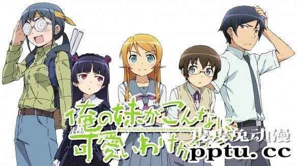 轻小说「我的妹妹哪有这么可爱！黑猫if上」9月发售！