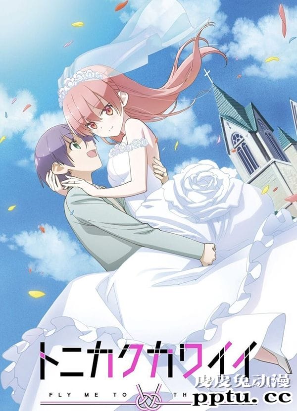 「总之就是非常可爱」新宣传绘公开-皮皮兔动漫