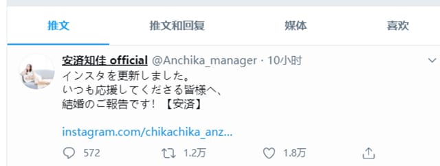 高坂丽奈声优安济知佳宣布结婚-皮皮兔动漫