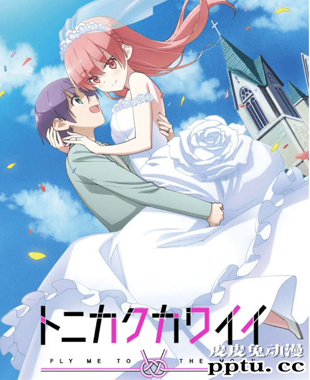 TV动画「总之就是非常可爱」公开新宣传图与放送时间-皮皮兔动漫